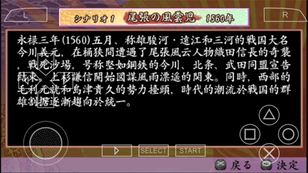 太阁立志传4手机版截图1