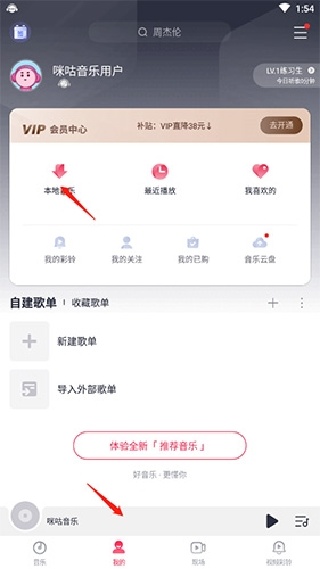 咪咕音乐免费版