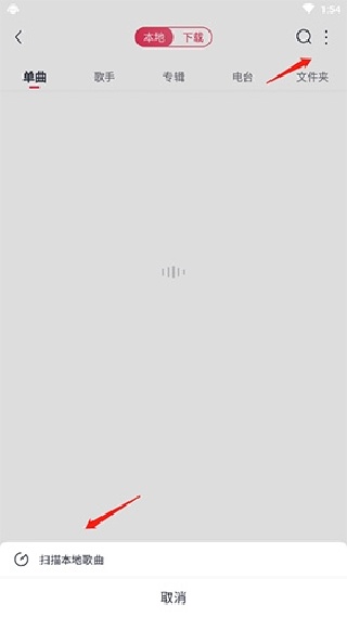 咪咕音乐免费版