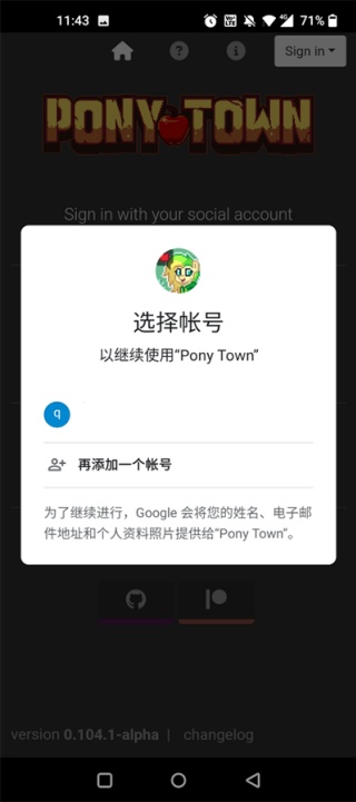 PONYTOWN中文版