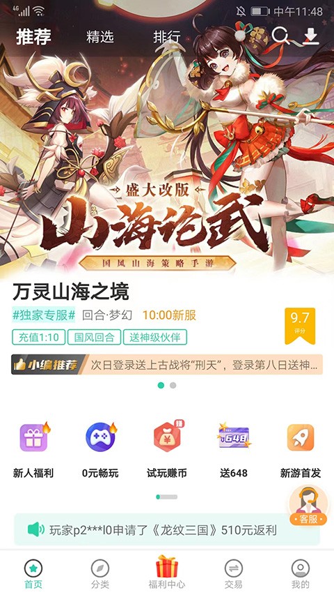 爱趣游戏盒子截图2