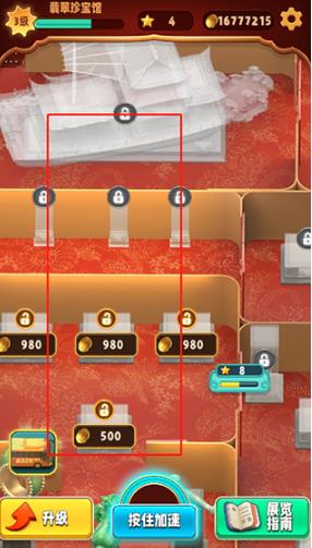 翡翠大师手机版