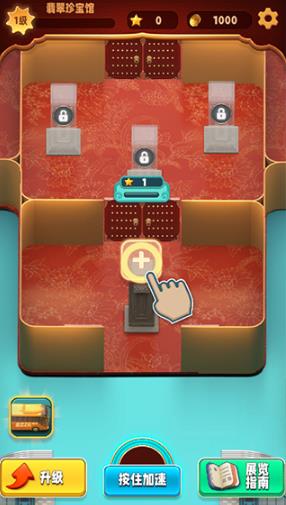 翡翠大师手机版