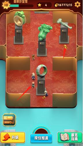 翡翠大师手机版