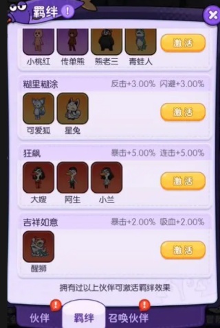 疯狂宝贝最新版