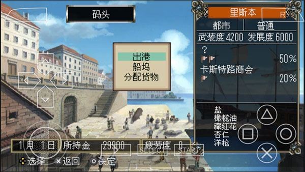 大航海4威力加强版