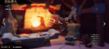 枪火重生安卓版