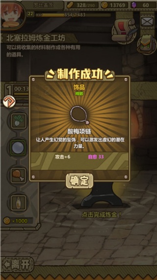 牧羊人之心安卓版