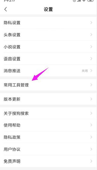 搜狗搜索旧版本