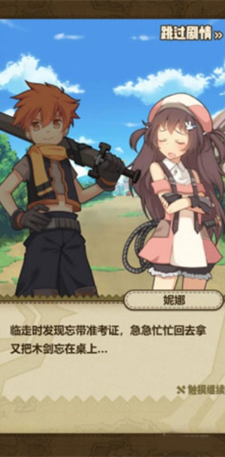 牧羊人之心安卓版