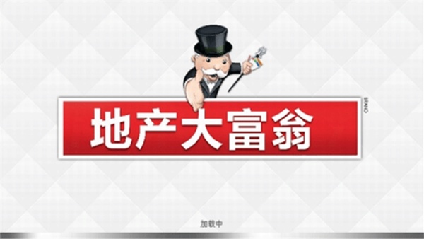 Monopoly中文版