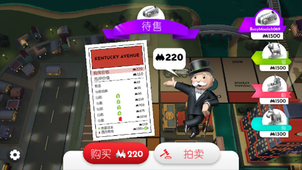 Monopoly中文版