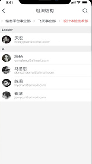 阿里邮箱企业版