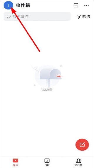 阿里邮箱企业版