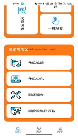 小雷吃鸡画质助手