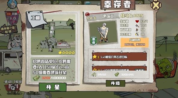 建筑工大战僵尸