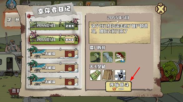 建筑工大战僵尸