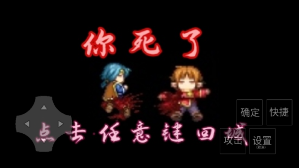 死亡之屋3手机版