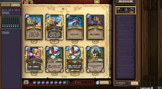 炉石传说盒子工具版