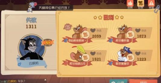 猫和老鼠小米渠道服