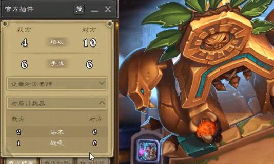 炉石传说盒子工具版