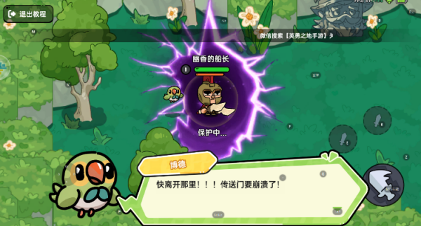 英勇之地中文版