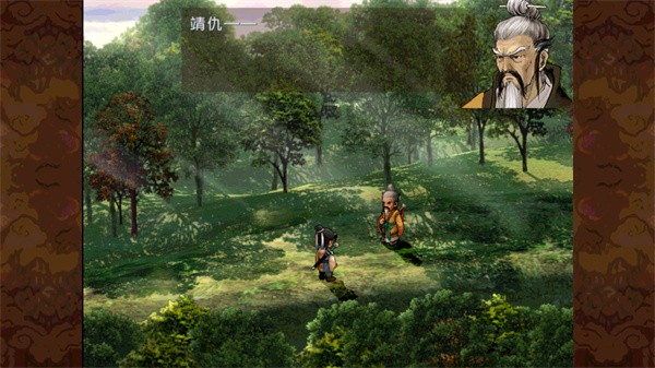 轩辕剑3外传天之痕截图3