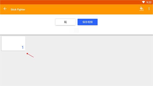 火柴人动画制作