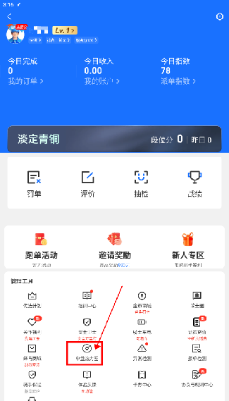 蜂鸟众包旧版本