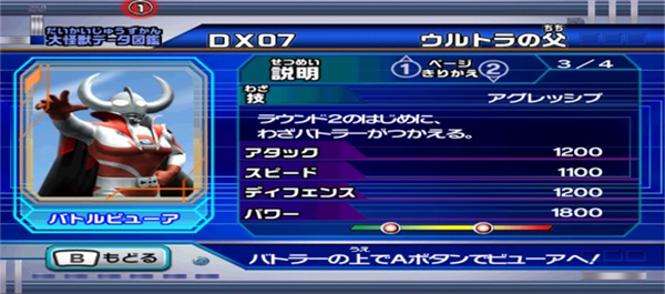 大怪兽格斗dx手机版