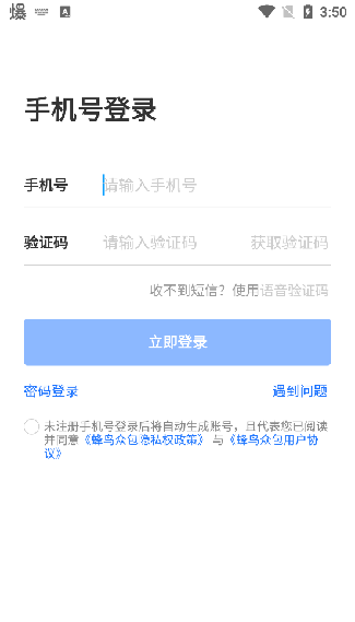 蜂鸟众包旧版本