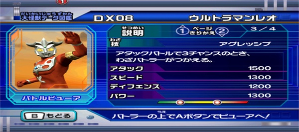 大怪兽格斗dx手机版