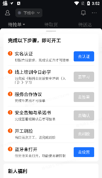 蜂鸟众包旧版本