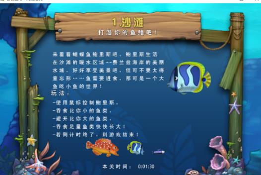 吞食鱼2中文版