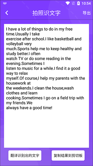 拍照识文字