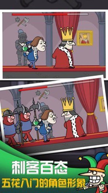 我要当国王2.0版本截图2