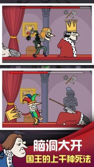 我要当国王2.0版本截图3
