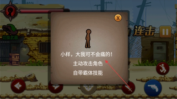 Alanbecker火柴人大乱斗