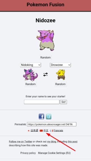 宝可梦杂交大师