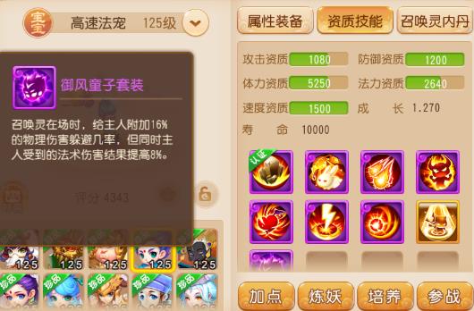 梦幻西游单机版