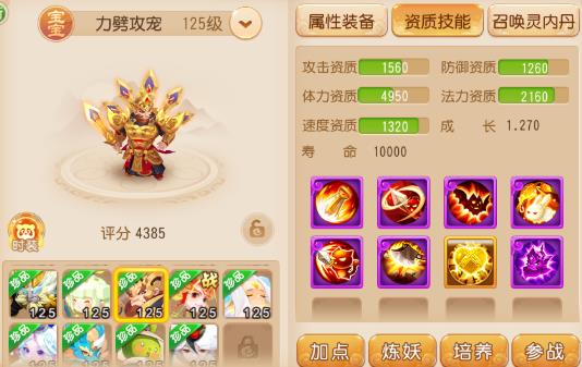 梦幻西游单机版