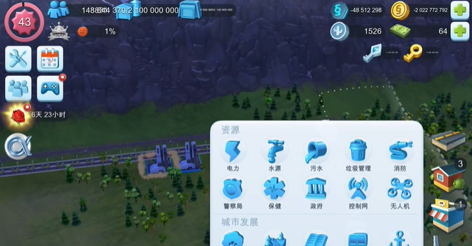 模拟城市5未来之城截图0