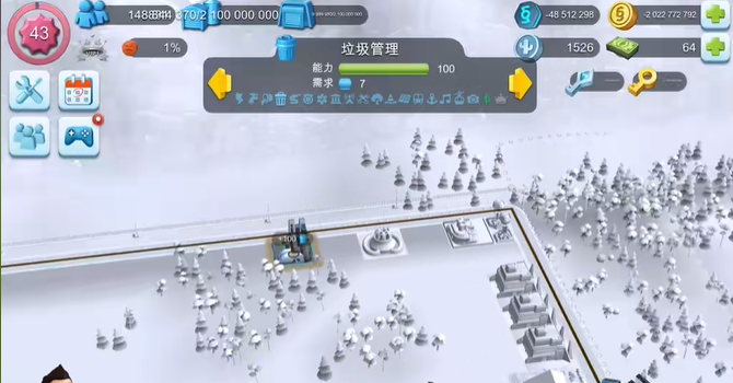 模拟城市5未来之城截图1