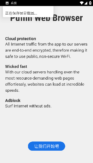 Puffin浏览器老版本