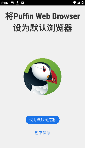 Puffin浏览器老版本