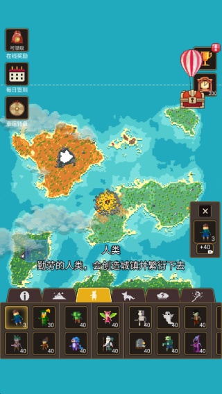 上帝模拟器3无广告版