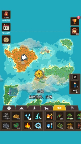 上帝模拟器3无广告版