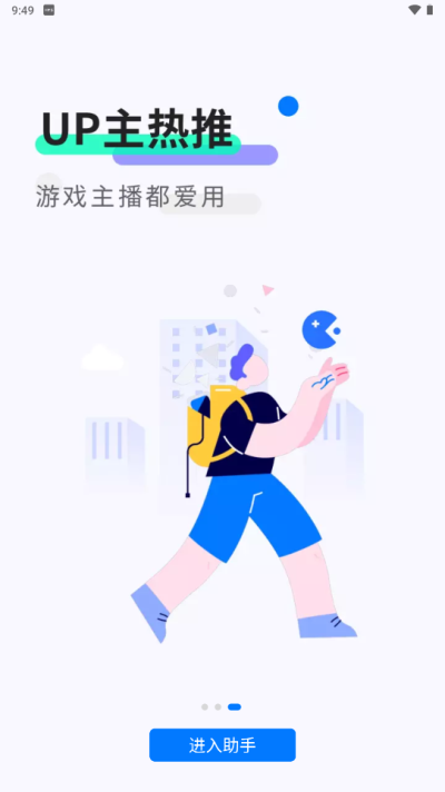 魔玩游戏盒子截图3