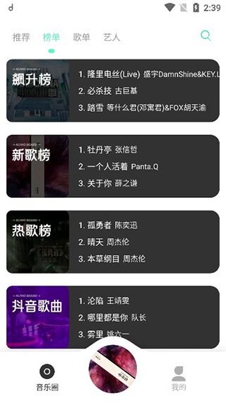 魔音Morin安卓版截图0