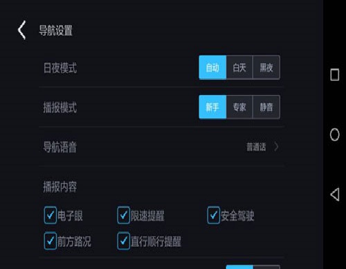 百度地图车机版